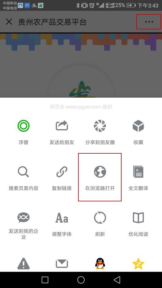 贵州省农交所_贵州农产品交易网站_贵州农业交易平台