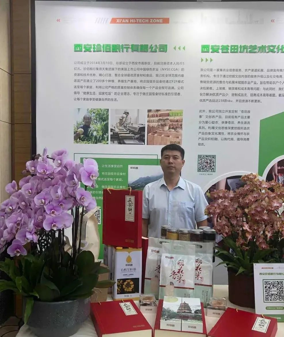 福建珍维医药科技有限公司_南京珍维心农产品服务有限公司_珍佰农农村电商平台
