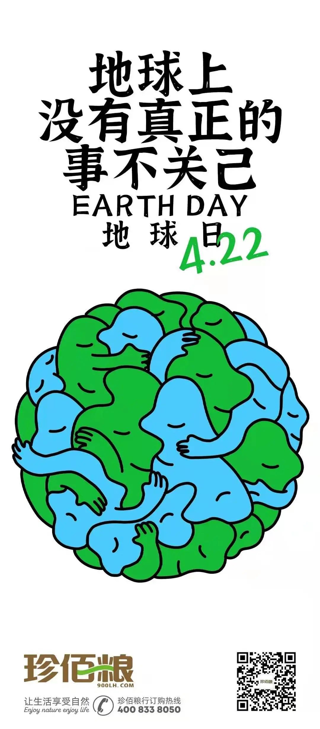南京珍维心农产品服务有限公司_福建珍维医药科技有限公司_珍佰农农村电商平台