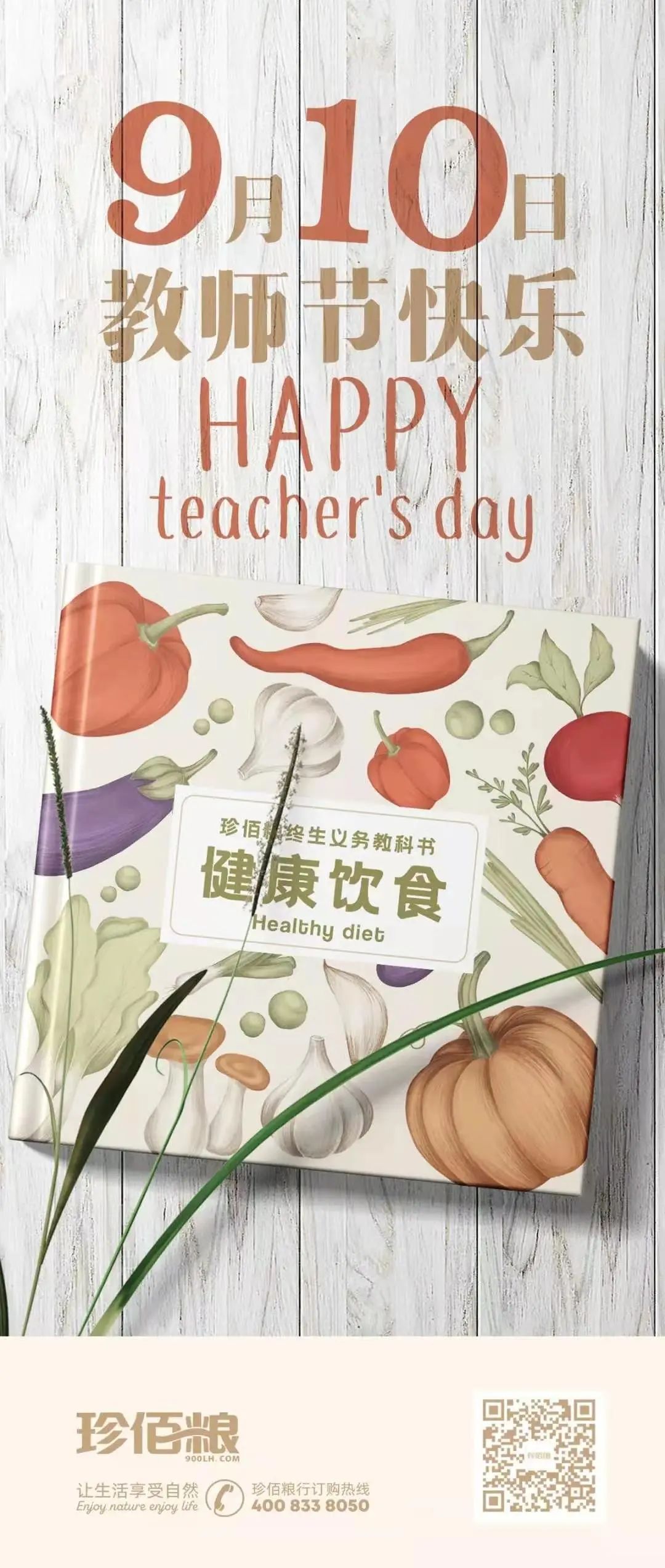 南京珍维心农产品服务有限公司_珍佰农农村电商平台_福建珍维医药科技有限公司