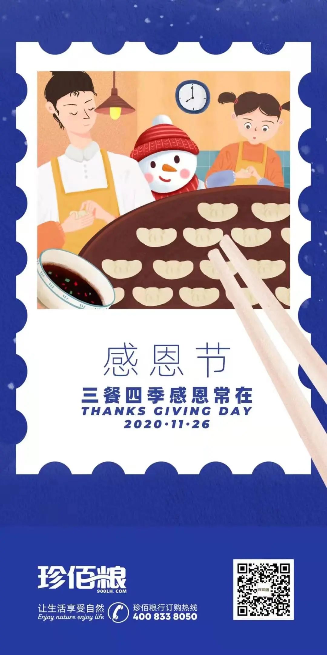 珍佰农农村电商平台_福建珍维医药科技有限公司_南京珍维心农产品服务有限公司