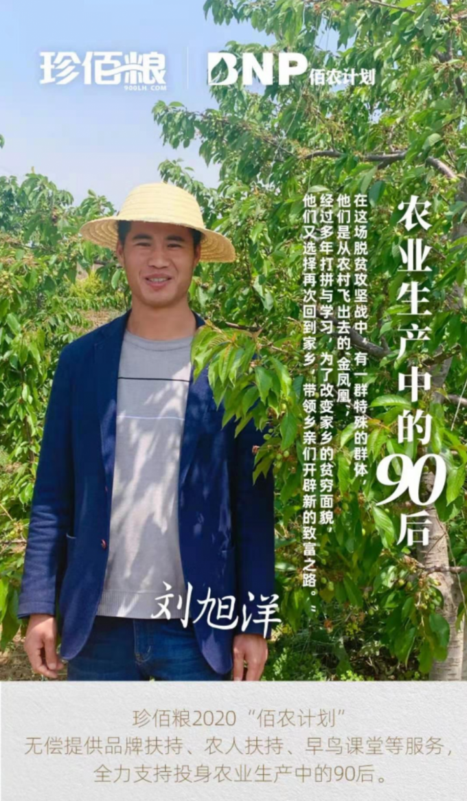 南京珍维心农产品服务有限公司_珍佰农农村电商平台_福建珍维医药科技有限公司