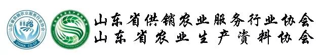 山东省供销社农资公司_山东省供销社农产品有限公司_山东省供销社农业服务公司