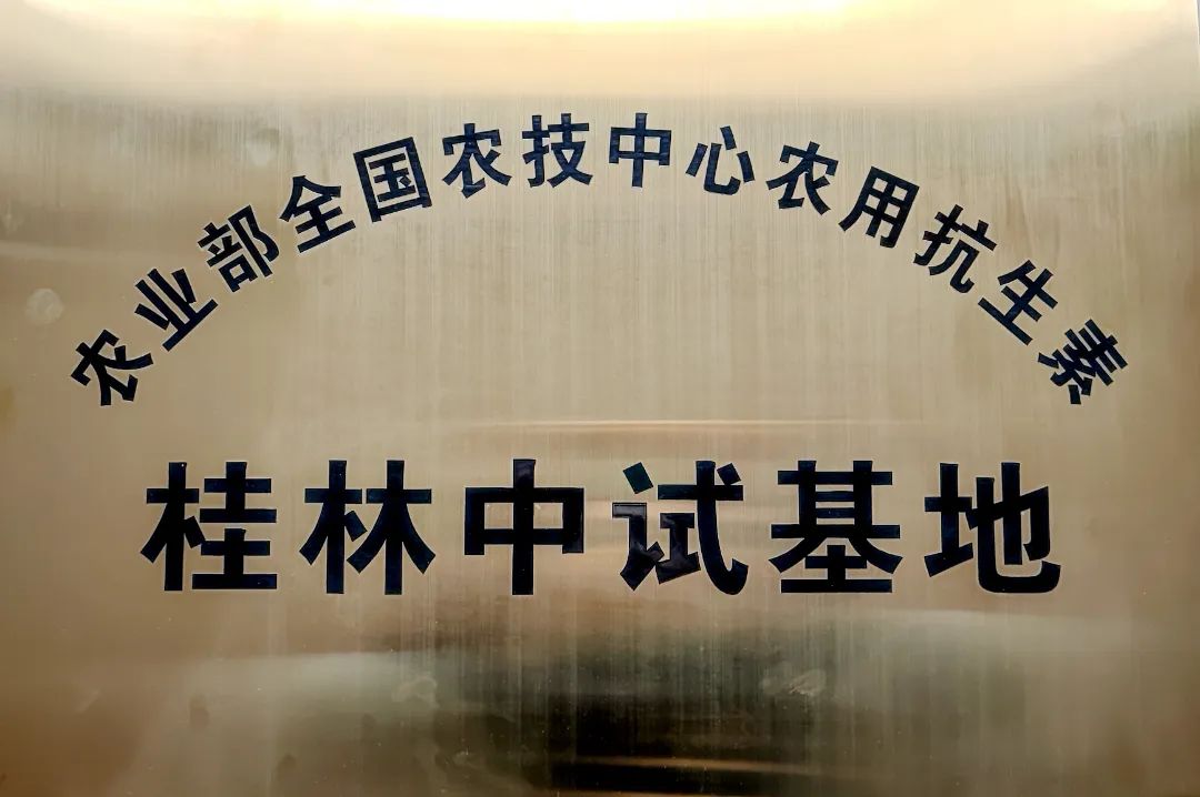 广西富硒食品_广西富硒协会官网_广西富硒农产品协会地址