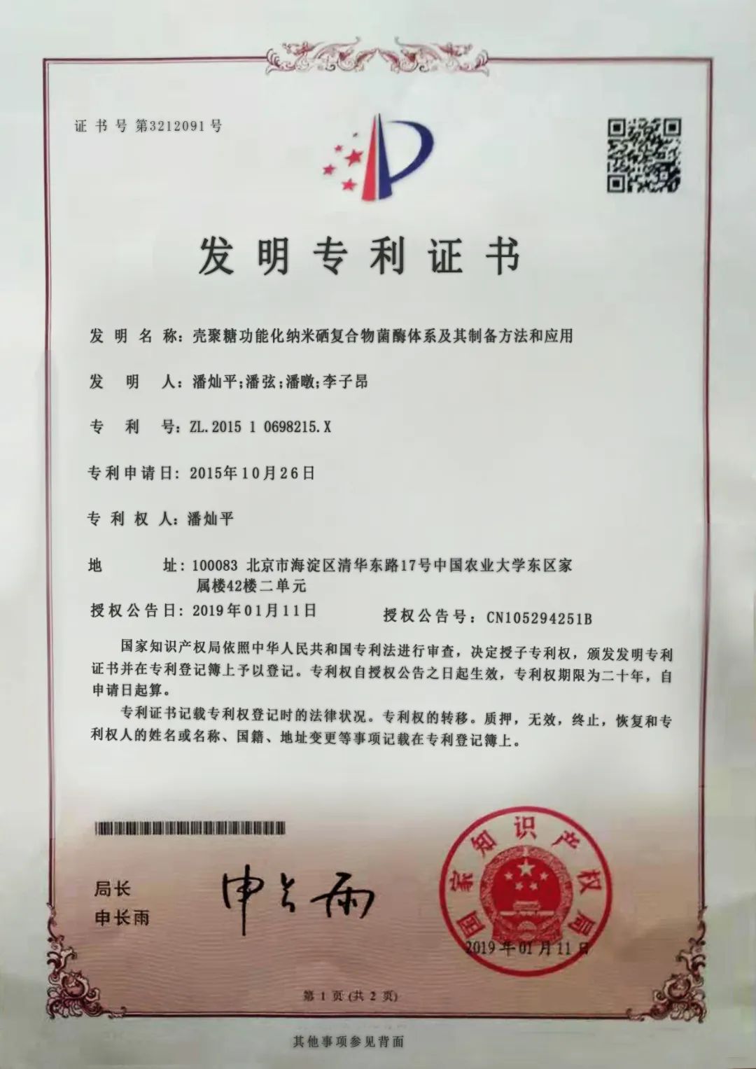 广西富硒食品_广西富硒农产品协会地址_广西富硒协会官网
