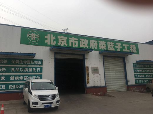 北京市内配送物流_北京市农产品物流配送_全国农产品配送公司排行