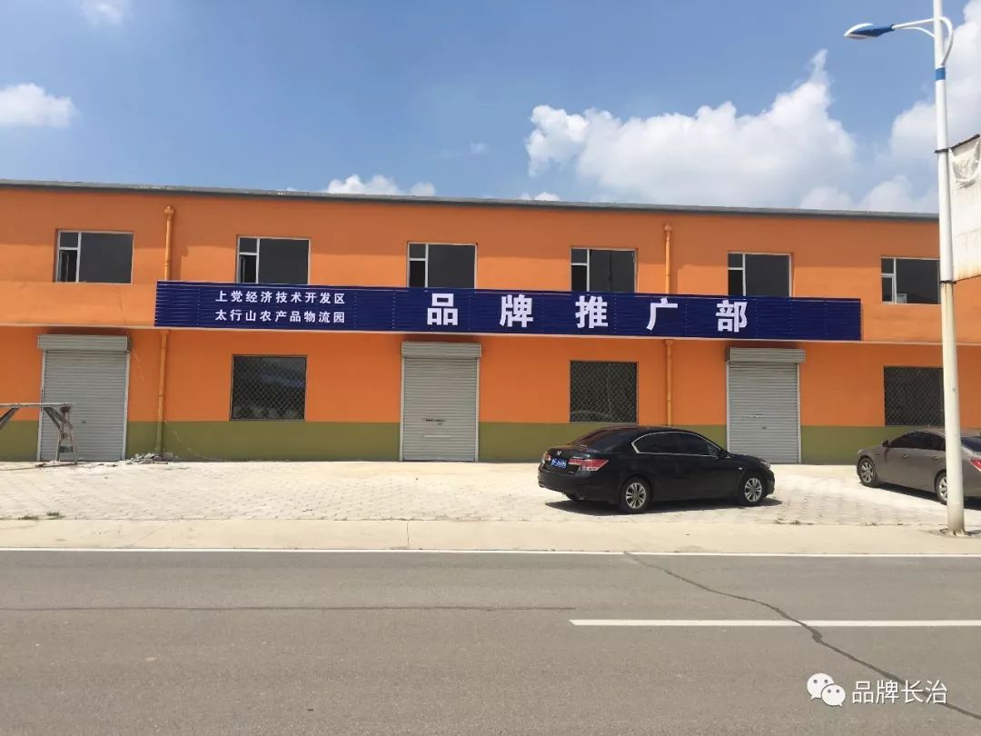 太行山农产品物流园_长治太行农产品物流园_太行物流园怎么样