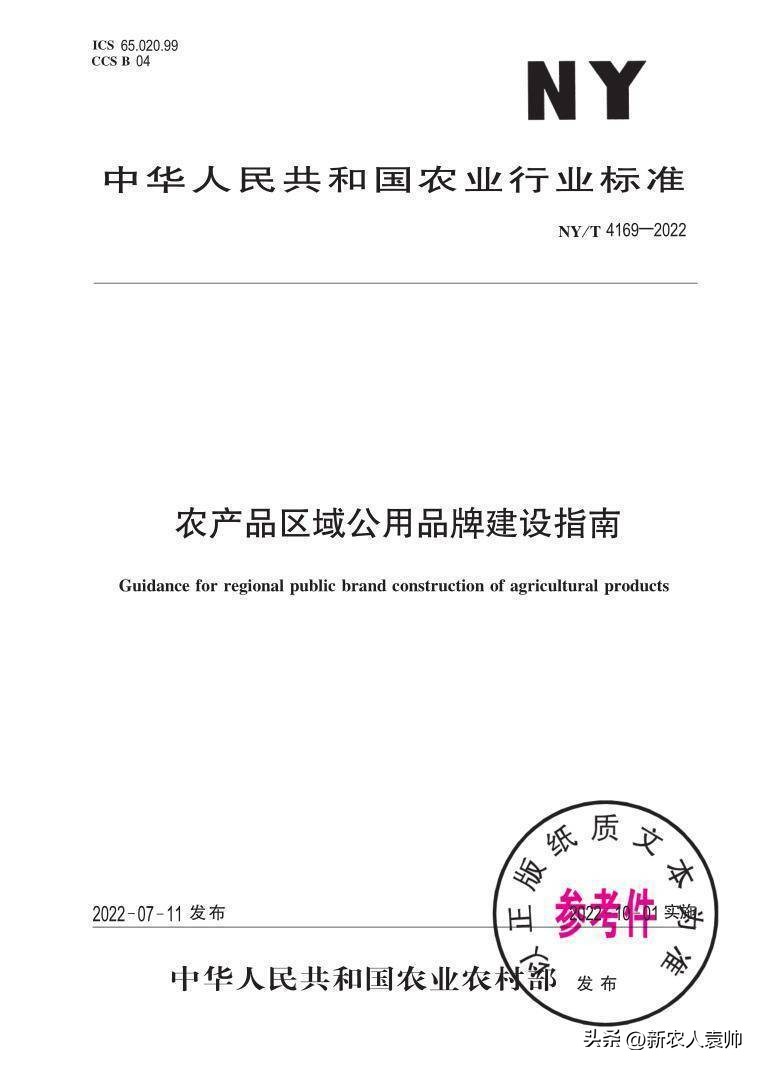 农产品品牌策划书_农产品 品牌 策划_策划农品牌产品有哪些