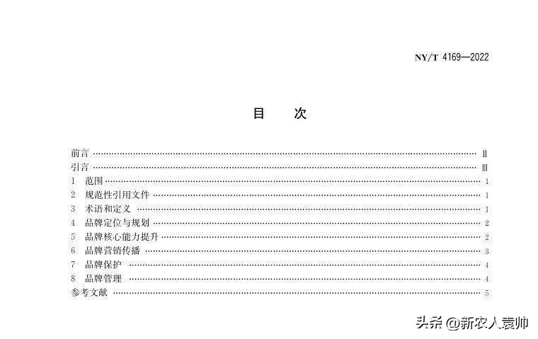 策划农品牌产品有哪些_农产品 品牌 策划_农产品品牌策划书