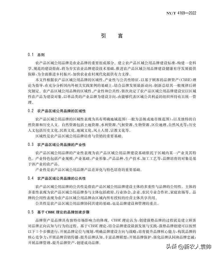 策划农品牌产品有哪些_农产品品牌策划书_农产品 品牌 策划