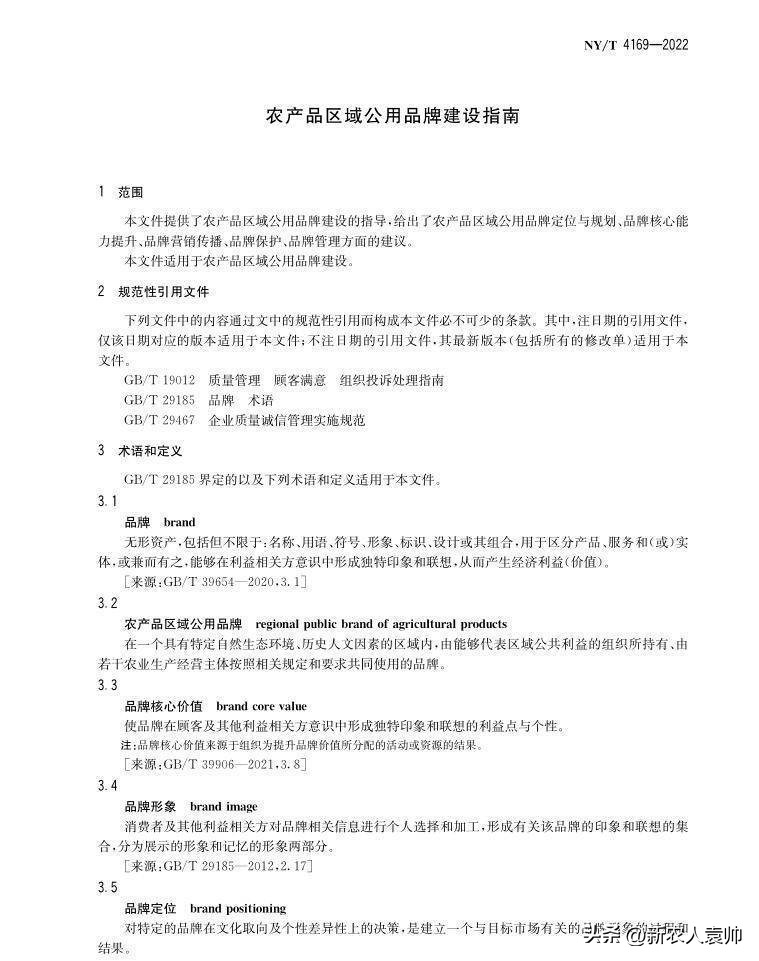 农产品品牌策划书_农产品 品牌 策划_策划农品牌产品有哪些