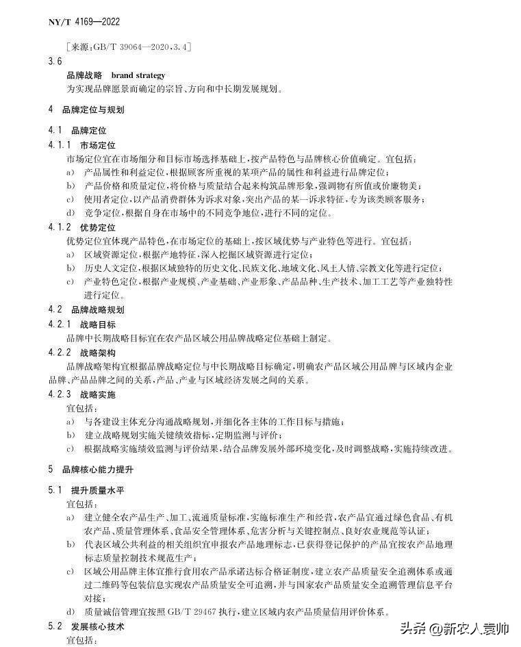 农产品 品牌 策划_农产品品牌策划书_策划农品牌产品有哪些