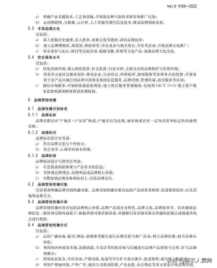 农产品品牌策划书_策划农品牌产品有哪些_农产品 品牌 策划