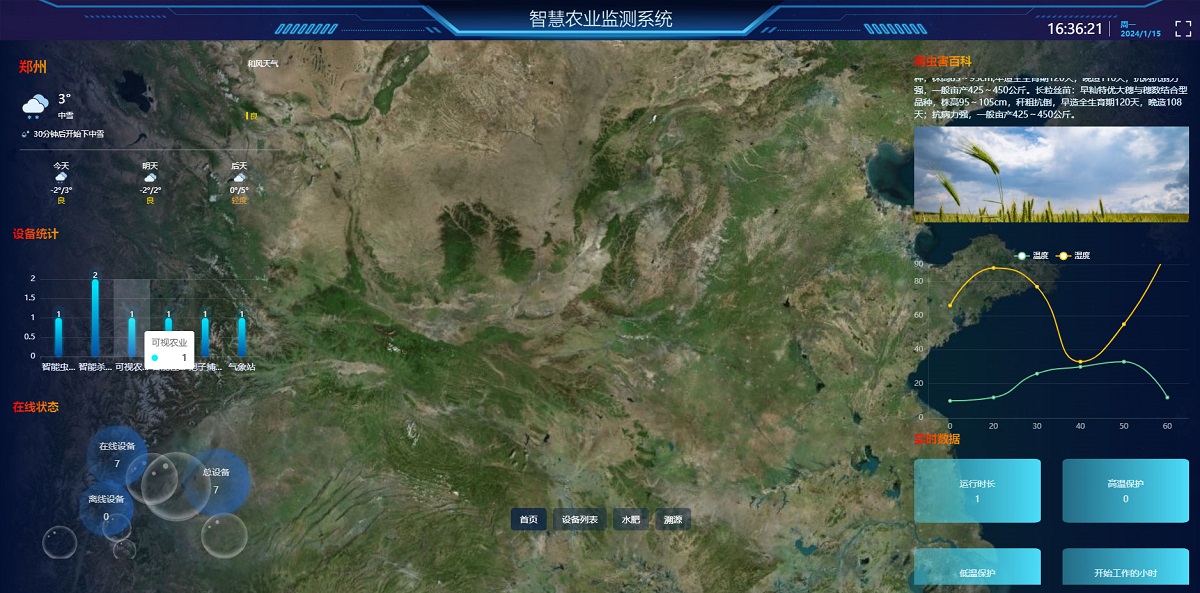 农业追溯系统_河南农产品追溯系统_河南农产品质量安全追溯