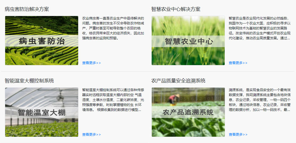 河南农产品质量安全追溯_农业追溯系统_河南农产品追溯系统