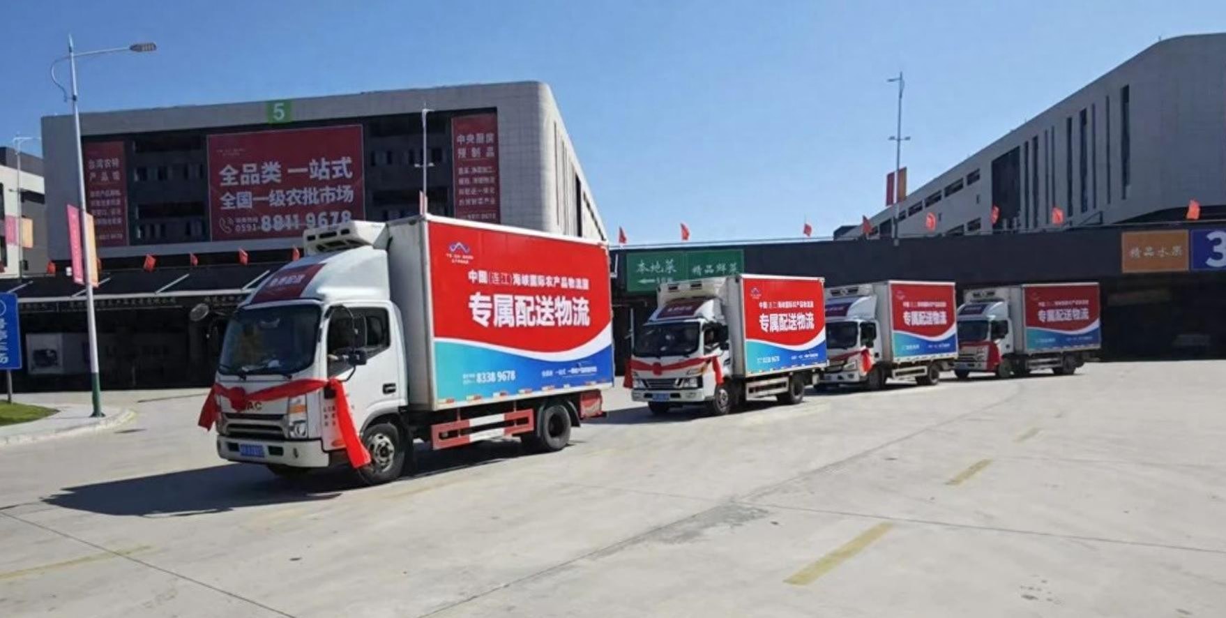 中国(连江)海峡国际农产品物流园专属配送物流启动，解决商家物流痛点