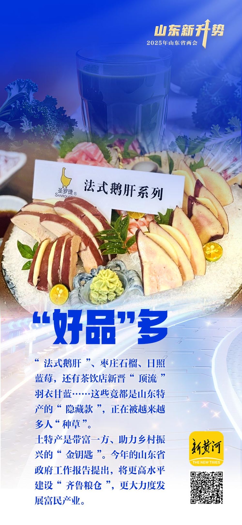 山东农产品出口竞争力_2025山东农产品出口额_2020山东农产品出口
