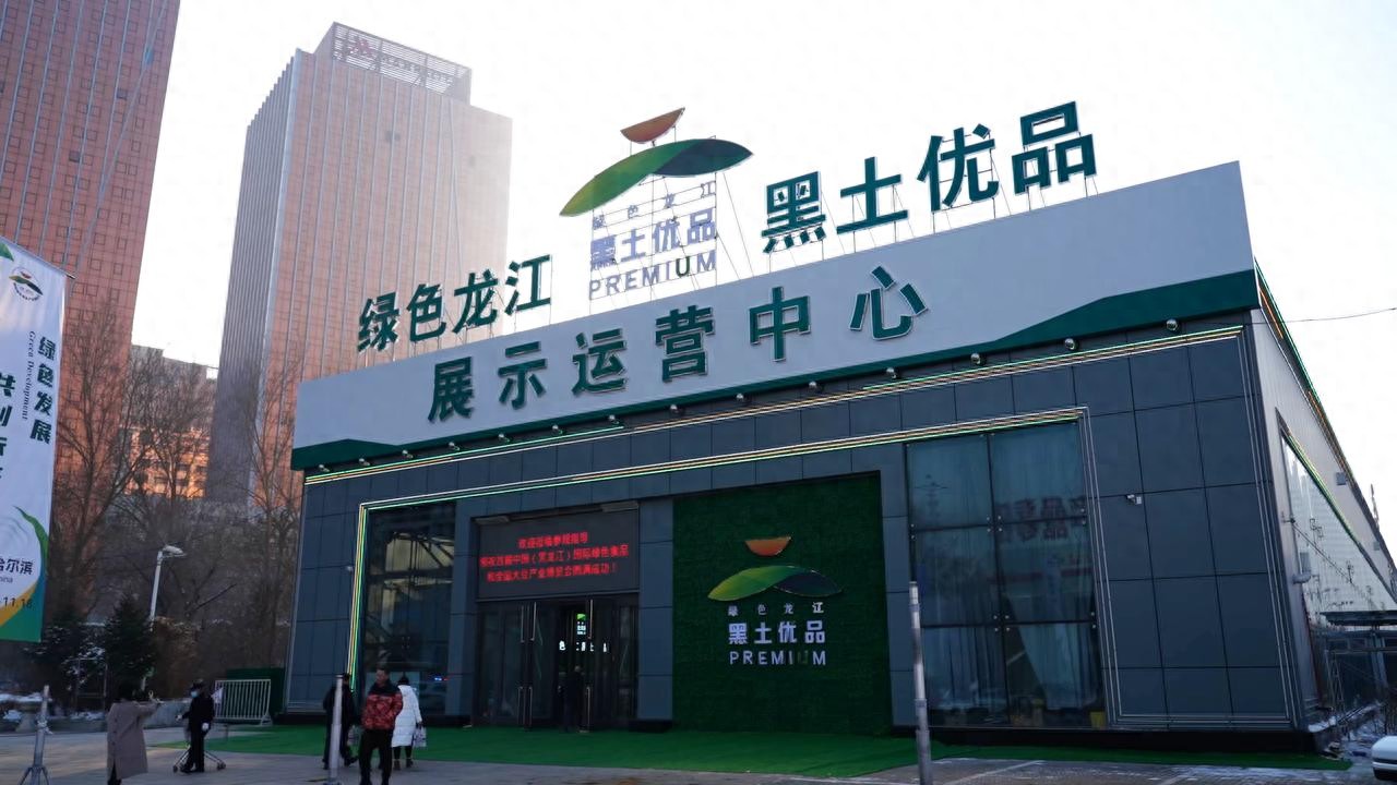 黑龙江省农产品_黑龙江农产品交易中心_黑龙江农副产品交易市场