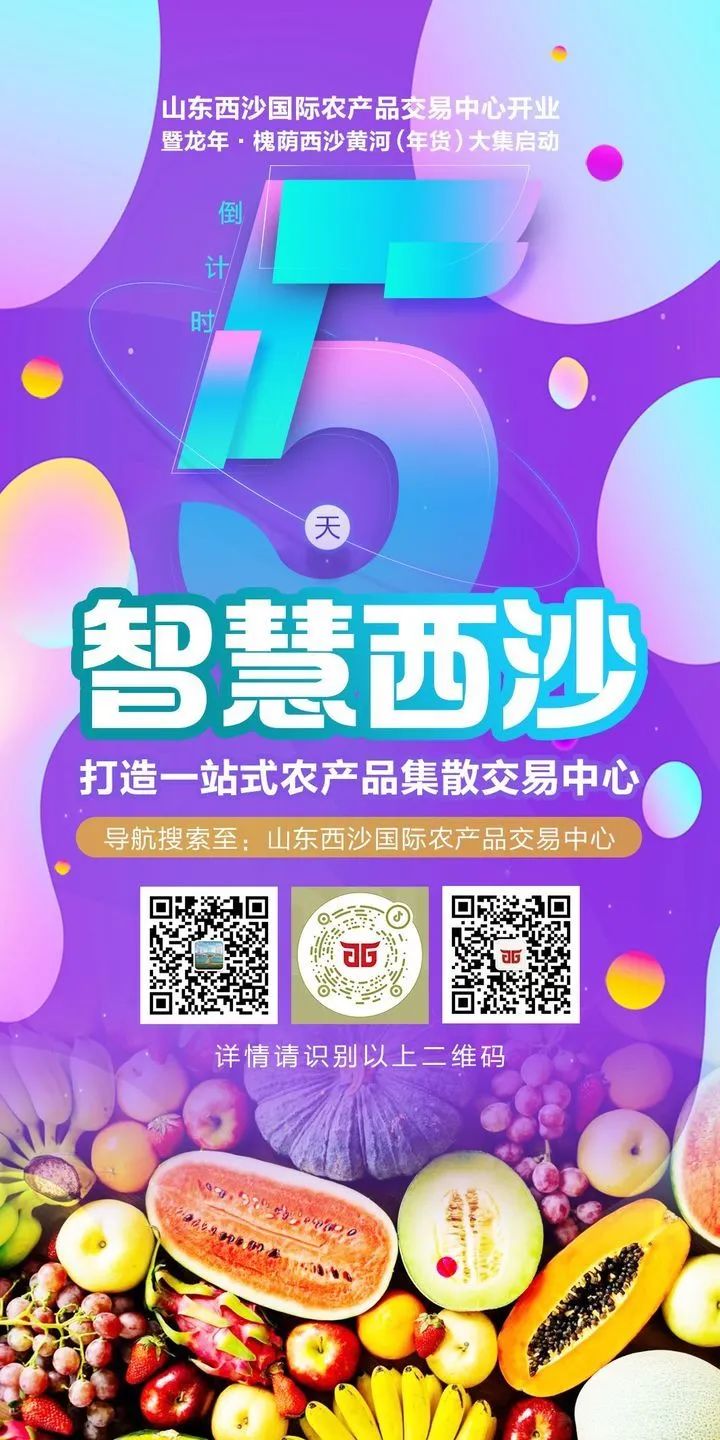 山东农产品交易所_山东农产品交易网_山东农产品交易网站