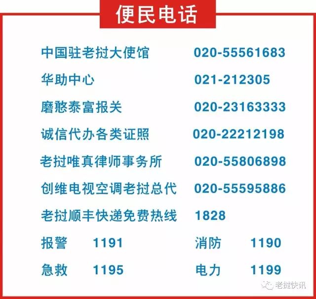 老挝农业_老挝农产品_老挝特色农业