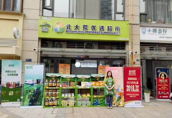 黑龙江农产品发展_2025年黑龙江绿色农产品展现销_黑龙江农产品销售现状