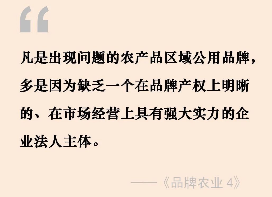 农产品 品牌 问题_农产品品牌打造的不足之处_农产品品牌建设的问题