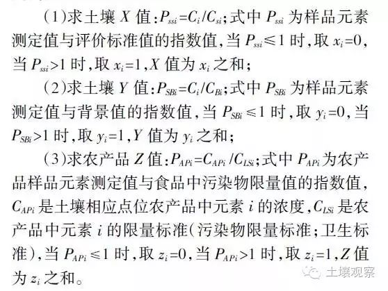 农产品重金属含量标准_农产品重金属含量国家标准_农作物重金属含量标准
