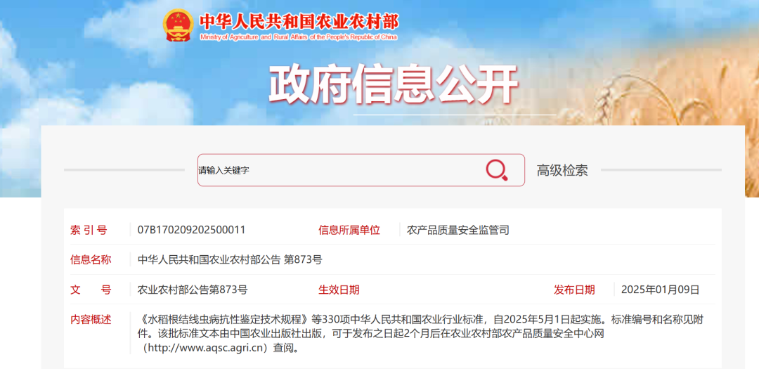 农产品重金属含量标准_农产品重金属含量国家标准_农产品中金属元素的测定