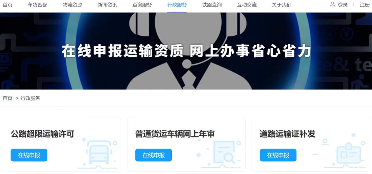 黑龙江物流企业_黑龙江省物流与采购联合会_黑龙江省农产品物流