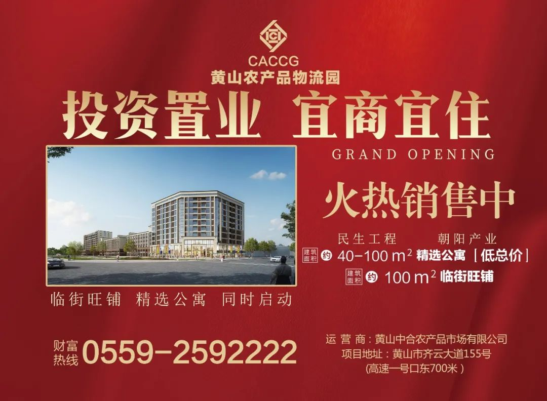 黄山农产品物流园营业时间_黄山农产品物流园 出租_黄山市物流园在哪