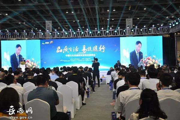 中石化易捷十周年招商暨全国产品展销会在杭州盛大开幕，岳西县企业积极参与公益展销
