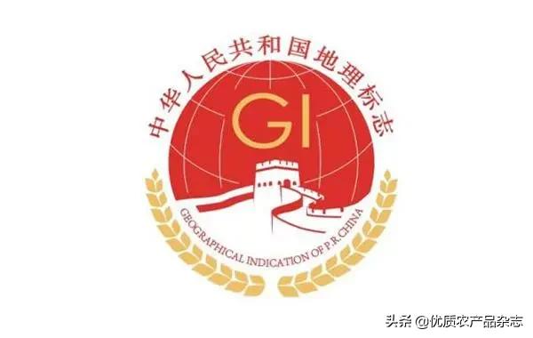 农产品地理标志推广使用_地理标志农产品怎么使用_地理标志农产品管理办法