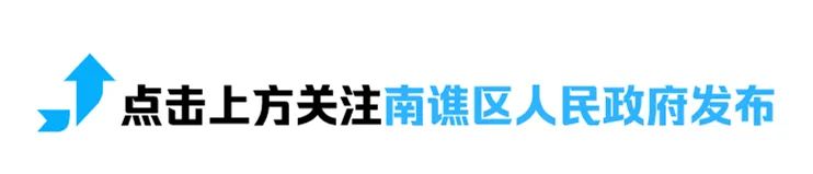 南谯区打造长三角绿色农产品生产加工供应基地，聚焦菊茶菇水果水产五大产业