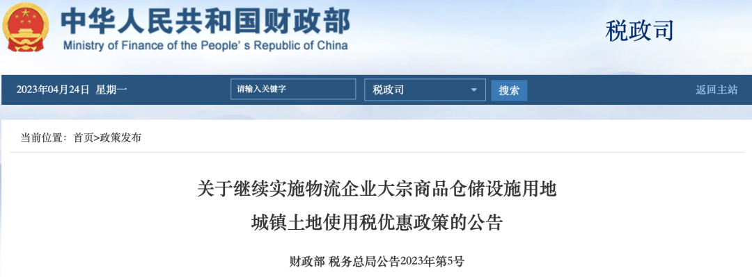 云南省推动全社会物流成本下降，保障食品安全与资源配置效率
