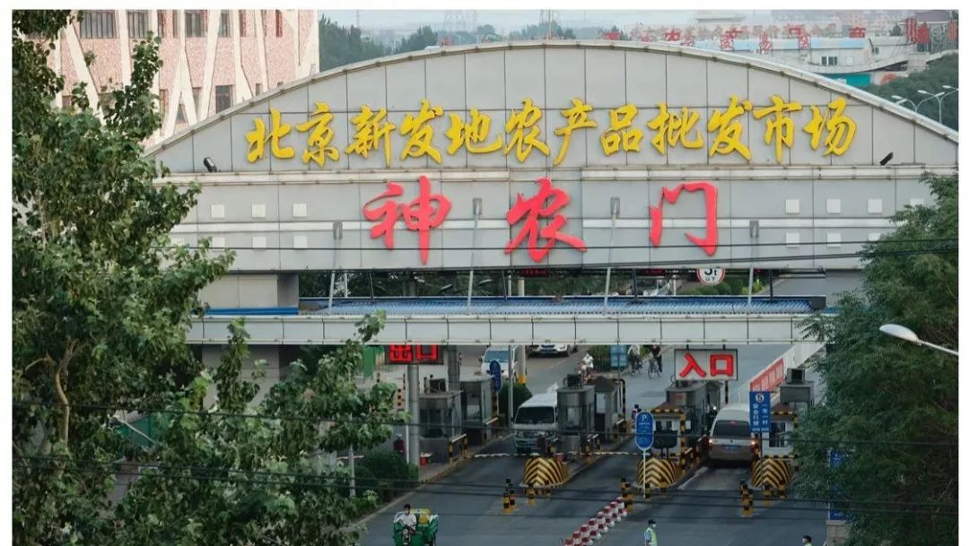 新发地农产品批发市场批发什么_新发地农产品批发市场营业时间_新发地农产品批发市场几个门