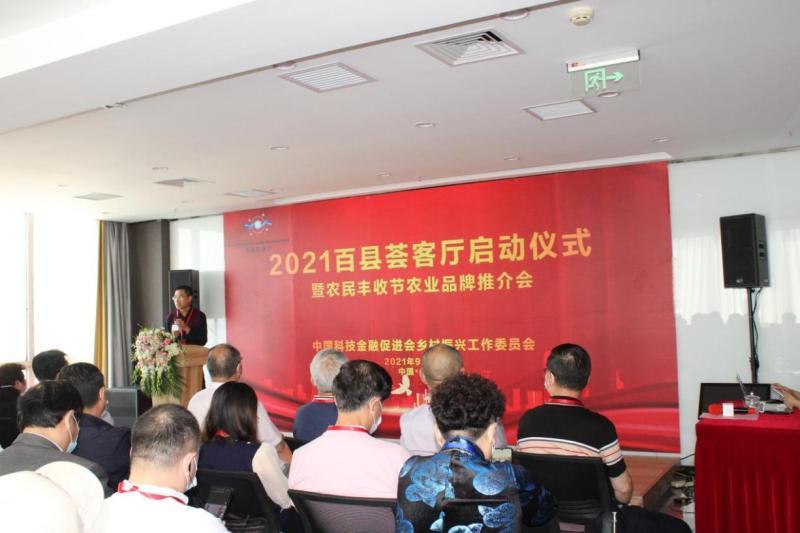 中国优秀农产品服务协会_中国优质农业协会官网_中国优质农产品开发服务协会