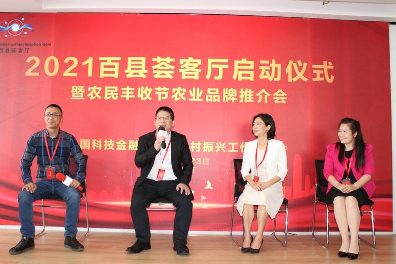 中国优秀农产品服务协会_中国优质农业协会官网_中国优质农产品开发服务协会