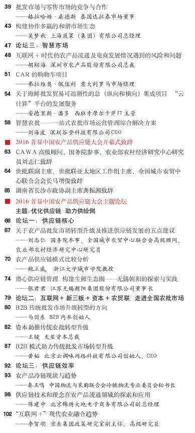全国农产品商务信息_商务部深入推进农产品上行_农产品信息化