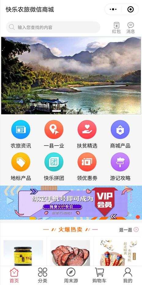 农产品电子商务平台运营方案_农村电子商务农产品_农产品电子商务平台