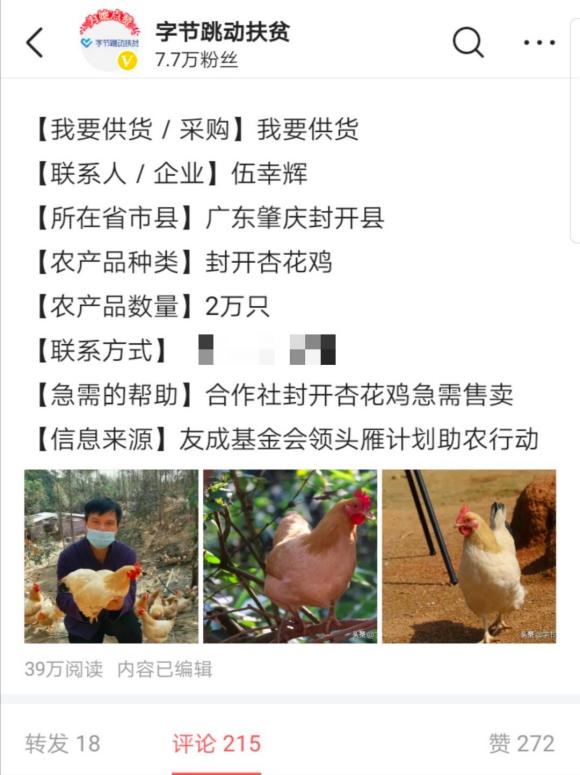 中国农产品销售网_农产品销售网站_农产品销售信息网