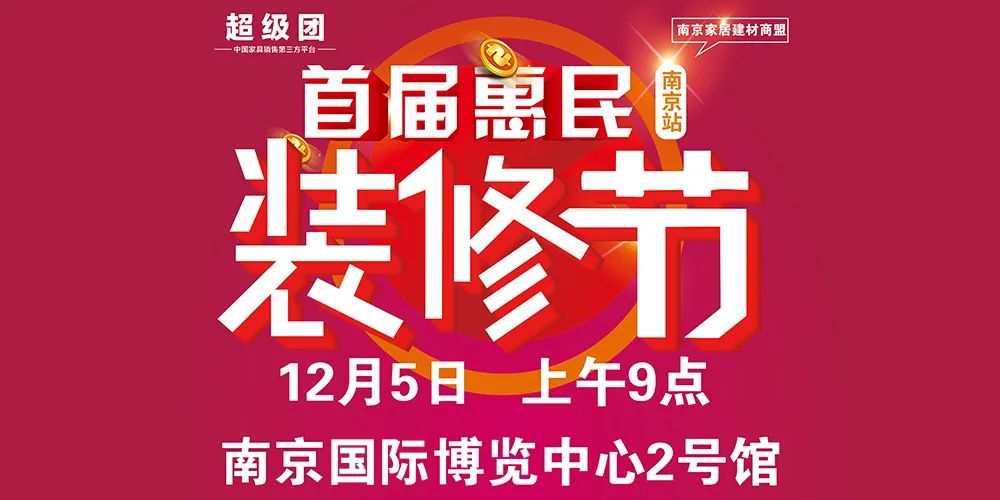 南京国际博览中心农产品_南京农博馆_南京农产品博览会