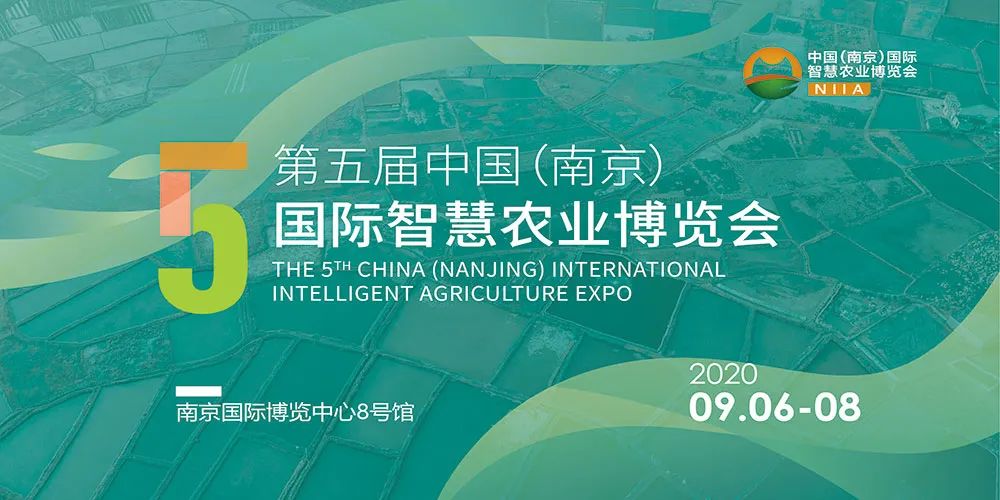 2020年南京农博会_南京国际博览中心农产品_南京农产品博览会