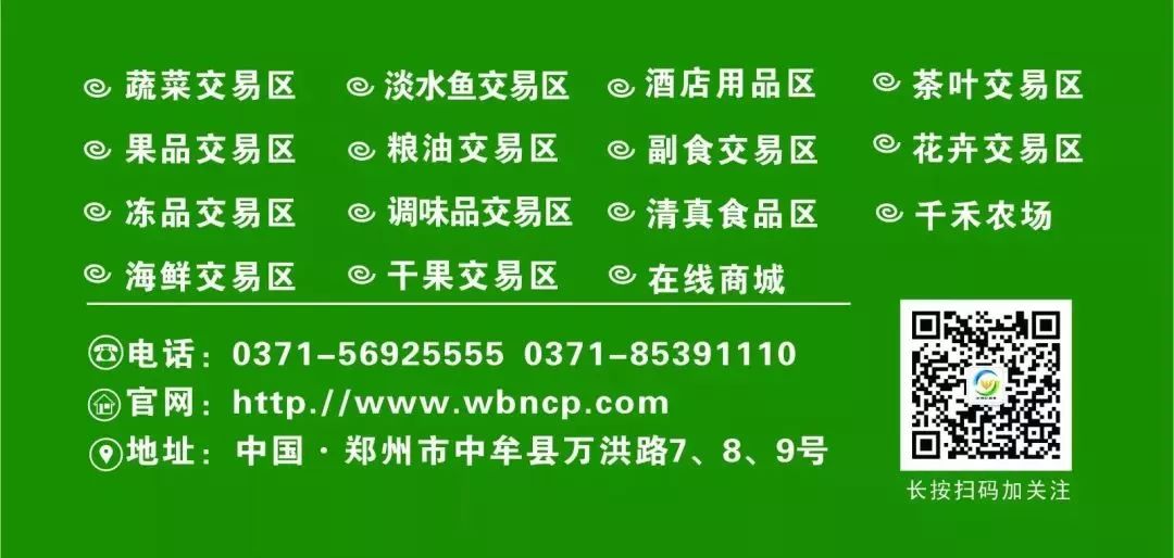 河南省农产品物流发展策略研究_河南万邦国际农产品物流股份有限公司_河南省农产品物流发展现状