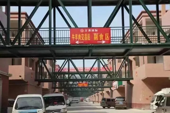 河南万邦国际农产品物流股份有限公司_河南农产品有限公司_河南省农产品物流