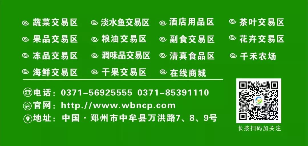 河南万邦国际农产品物流股份有限公司_河南省农产品物流_河南农产品有限公司