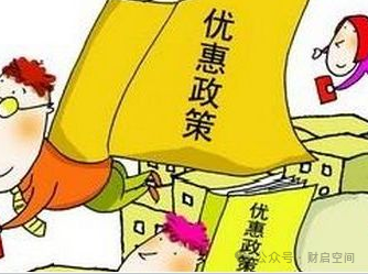 免税农业产品_2025年农产品免税政策_免税农产品指的是什么