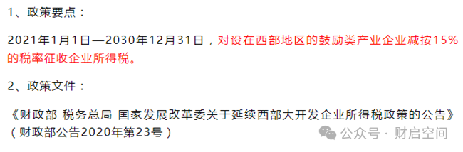 免税农产品指的是什么_免税农业产品_2025年农产品免税政策