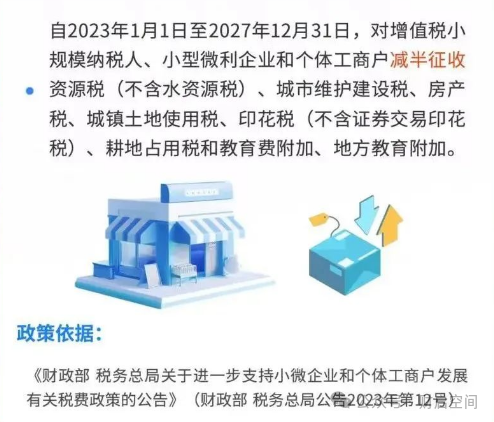 免税农业产品_免税农产品指的是什么_2025年农产品免税政策