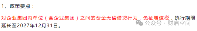 2025年农产品免税政策_免税农产品指的是什么_免税农业产品