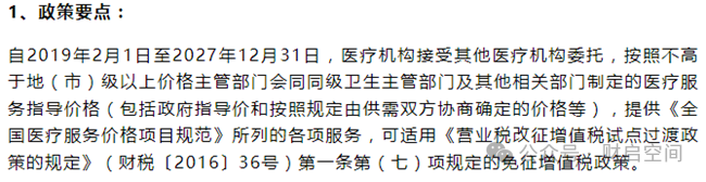 2025年农产品免税政策_免税农业产品_免税农产品指的是什么